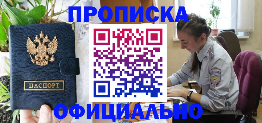 прописка для школы в Дрезне