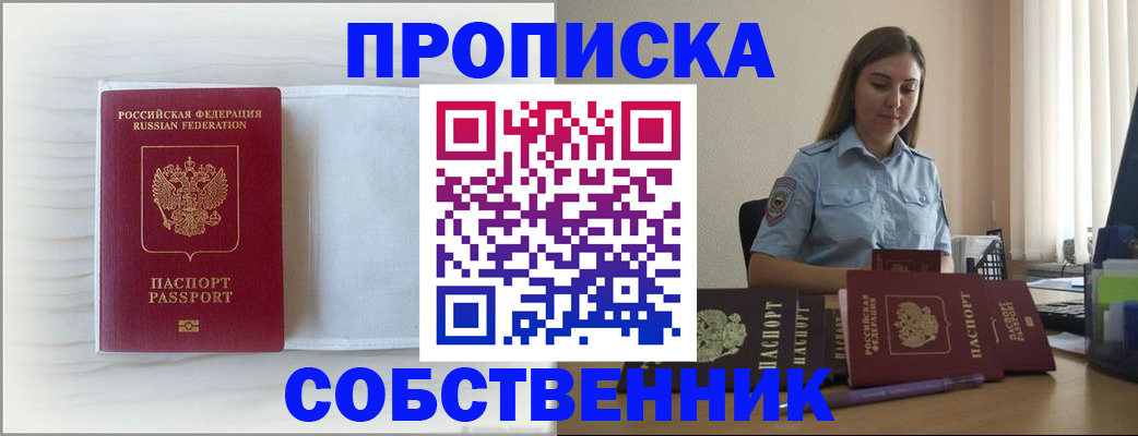 прописка для военкомата в Дрезне